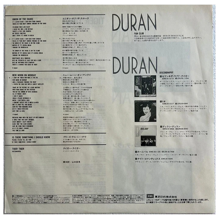 DURAN DURAN - DISCO MIXES (JAPAN) / 12
