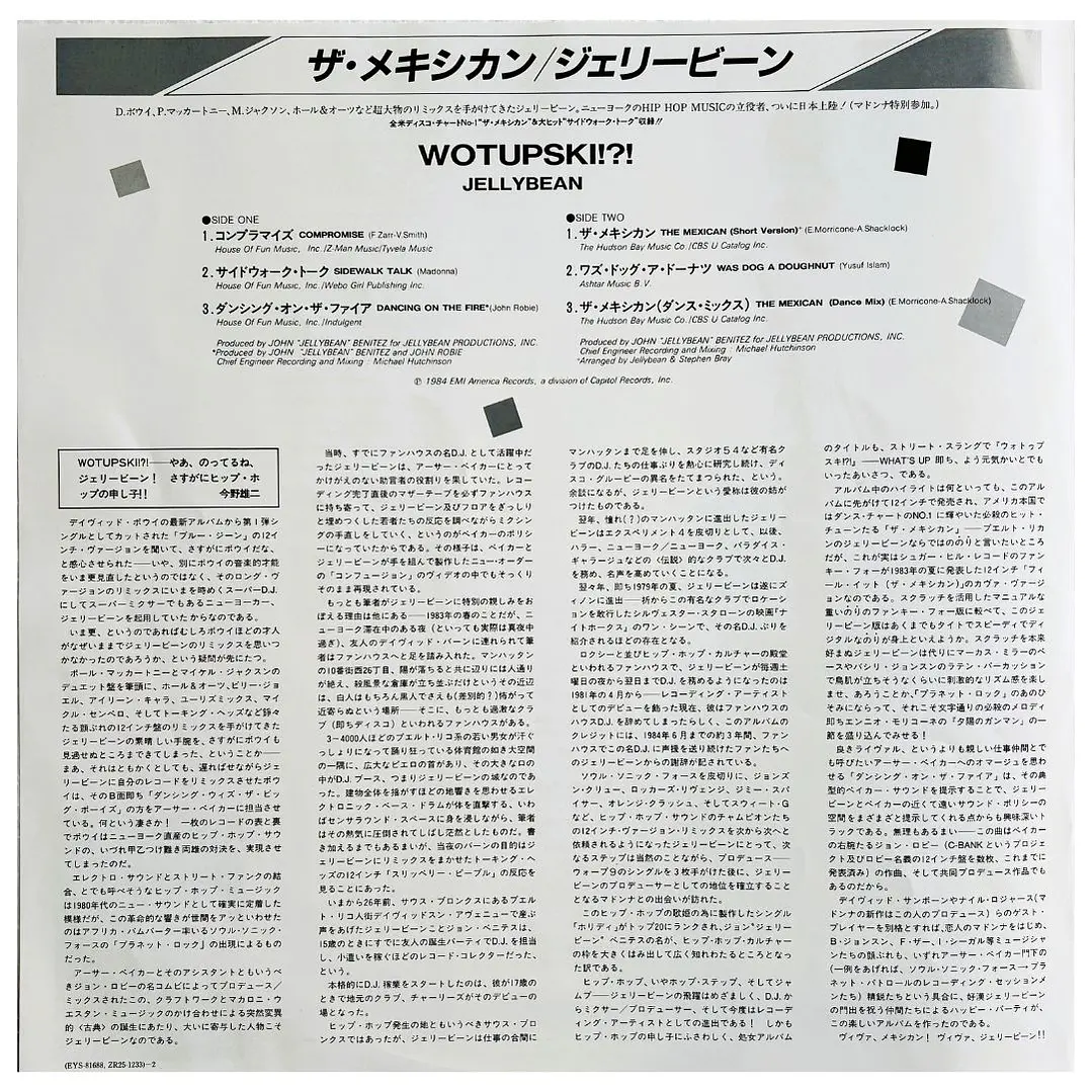 JELLYBEAN - WOTUPSKI (JAPAN) / VINILO USADO 5