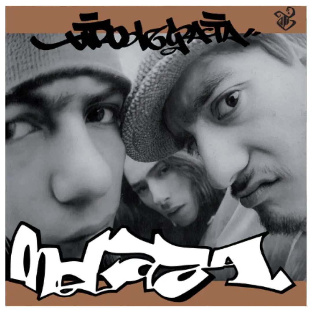TIRO DE GRACIA - MELAZA EP (LIMITED EDITION) / VINILO 1