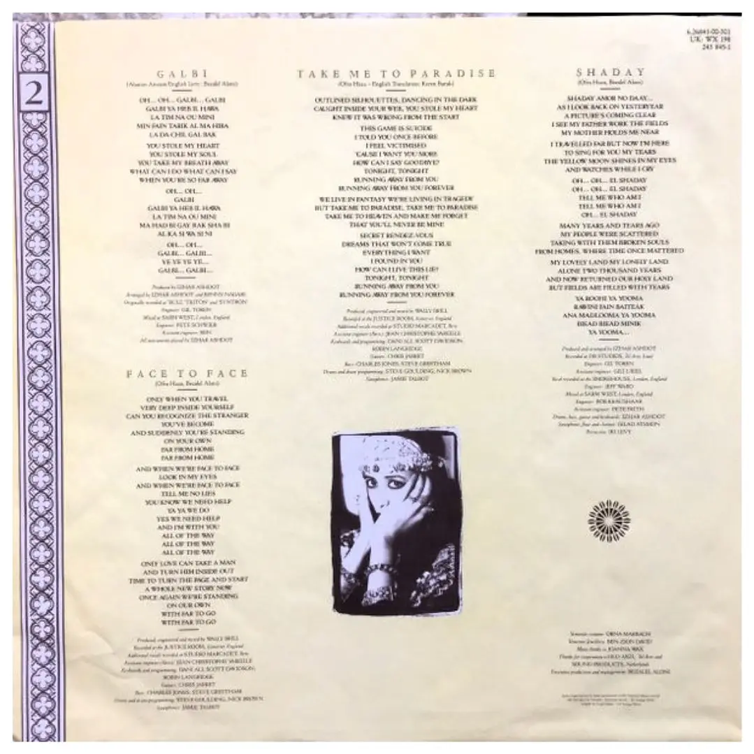 OFRA HAZA - SHADAY / VINILO USADO 4