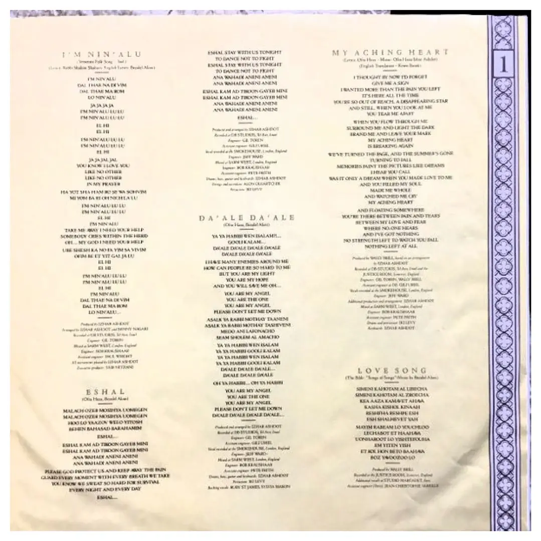 OFRA HAZA - SHADAY / VINILO USADO 3