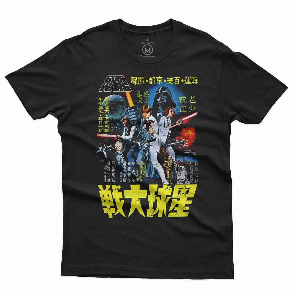 STAR WARS CHINA POSTER 