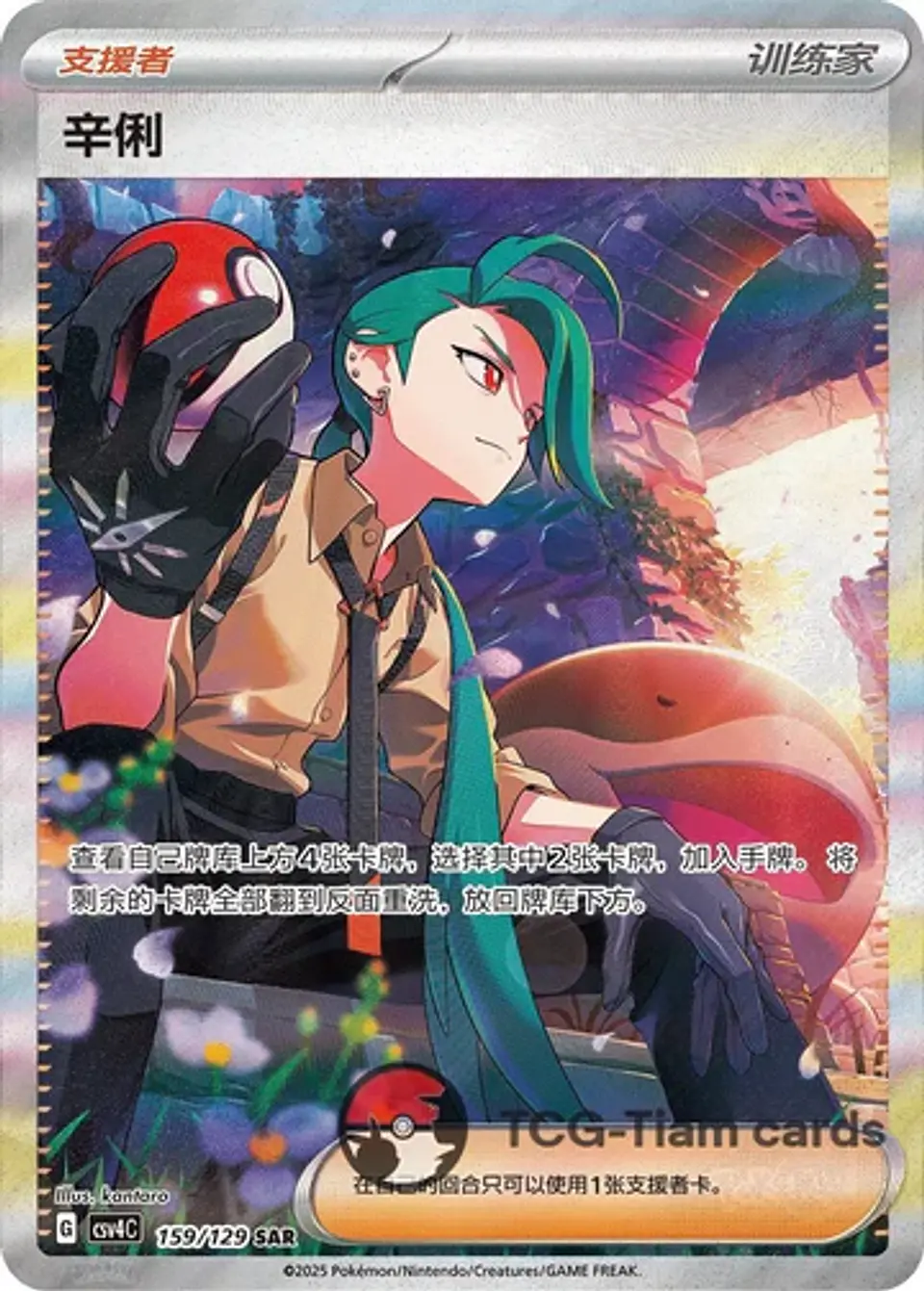 Pokemon – Booster Pack Chinês – Bonus Round Slim (CSV4C) 3