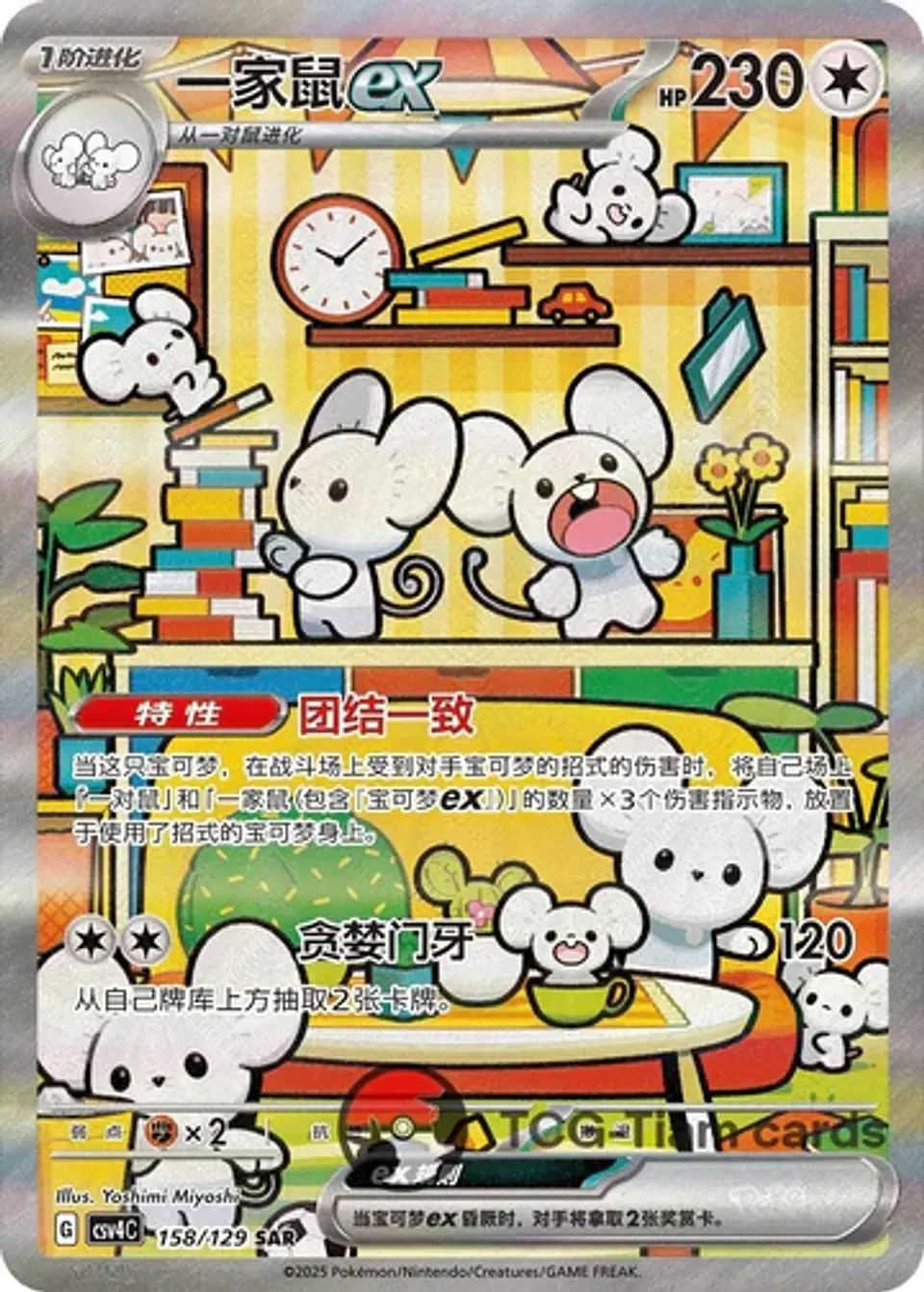 Pokemon – Booster Pack Chinês – Bonus Round Slim (CSV4C) 2