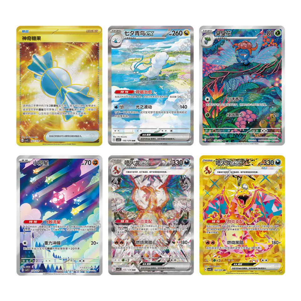 Pokemon - Dark Crystal Blaze (CSV5C) Booster Pack – Chinese 2