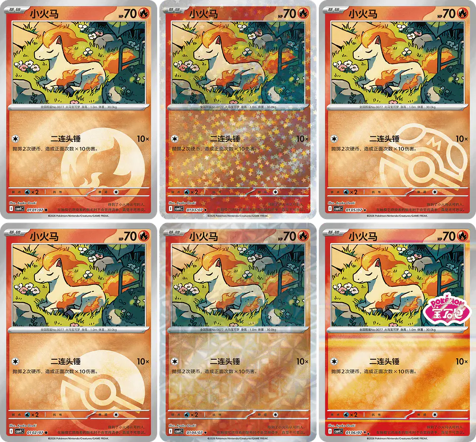 Pokemon - Gem Pack Vol. 4 Booster Pack (CBB4C) - Chinese 3