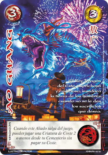 Ao Guang (Xinnian)