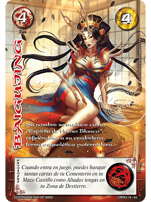 Baigujing (Kit Racial Xian 2025)