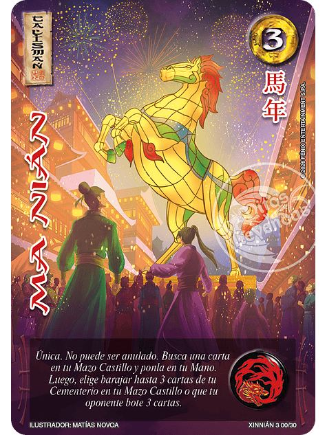Ma Nián (Xinnian 3 - Año del caballo) 1