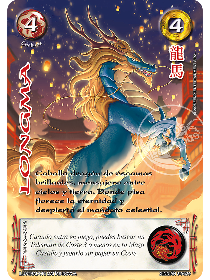 Longma (Xinnian 3 - Año del caballo) 1