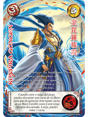 Konpira Gongen (Xinnian 3 - Año del caballo)