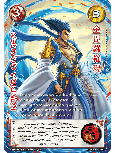 Konpira Gongen (Xinnian 3 - Año del caballo) 1