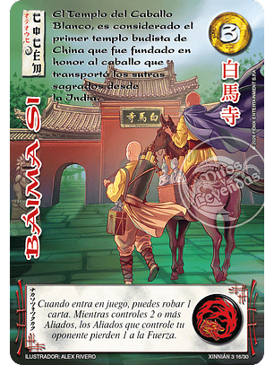 Báima Si (Xinnian 3 - Año del caballo)