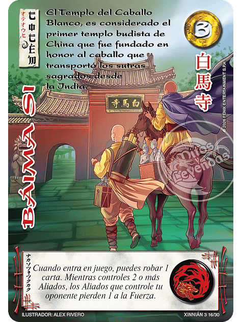 Báima Si (Xinnian 3 - Año del caballo) 1