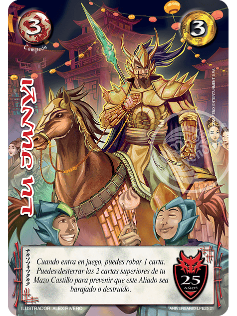 Lu Junyi (Aniversario 25 Años) 1