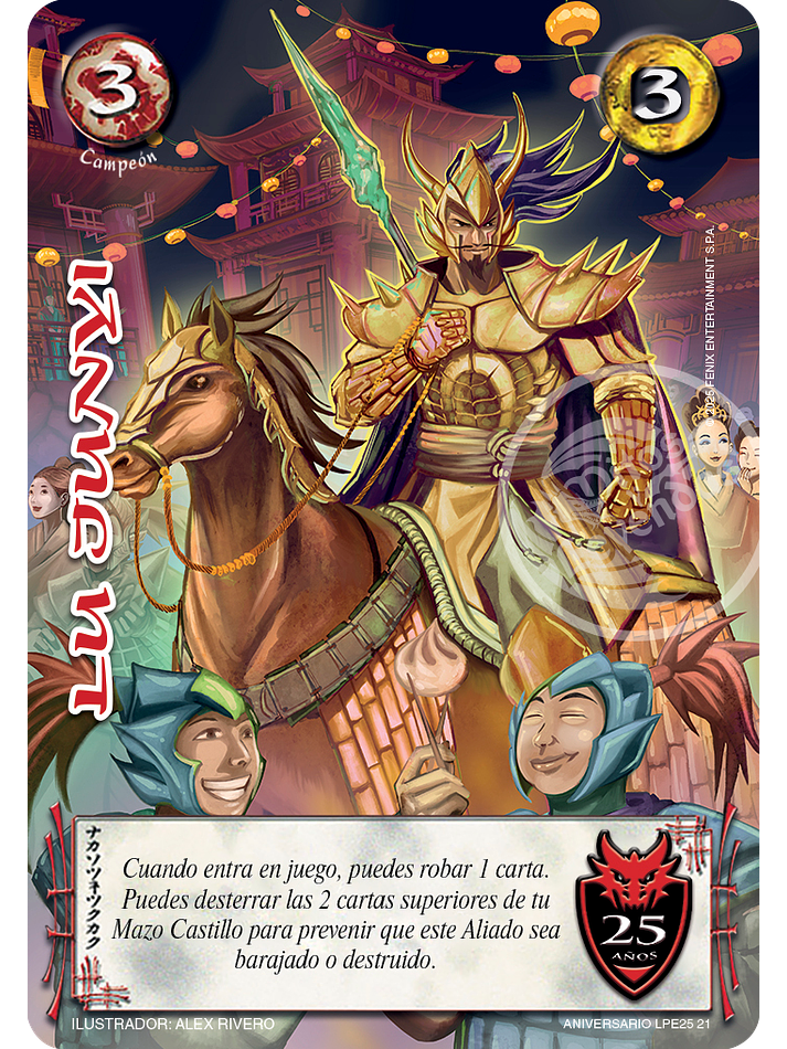 Lu Junyi (Aniversario 25 Años) 1