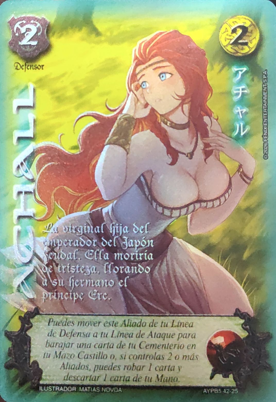 Achall (Shogun 5, Vol.1)