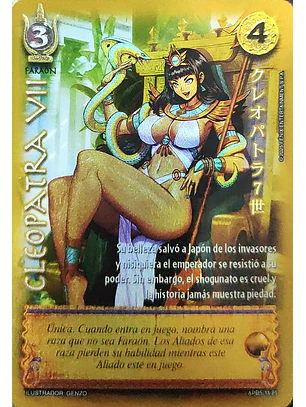 Cleopatra VII (Shogun 5, Vol.1)