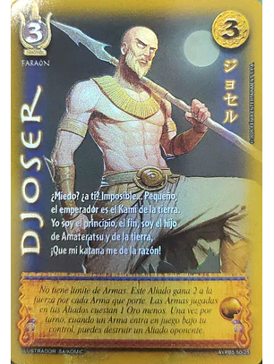 Djoser (Shogun 5, Vol.2)