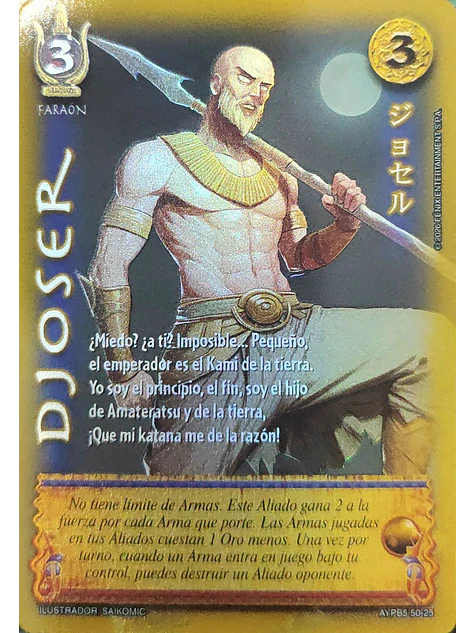 Djoser (Shogun 5, Vol.2) 1