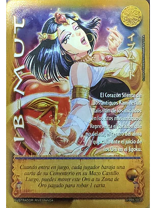 Ibmut (Shogun 5, Vol.1)