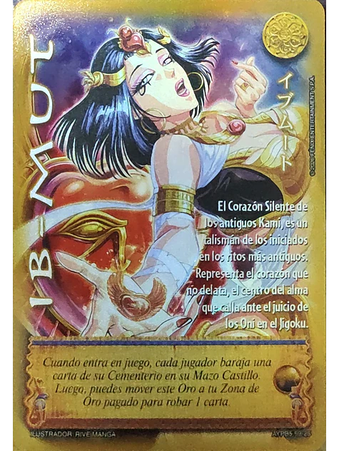 Ibmut (Shogun 5, Vol.1) 1