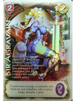 Sir Agravain (Shogun 5, Vol.2)