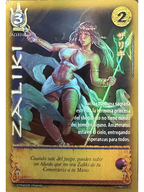 Zaliki (Shogun 5, Vol.1) 1