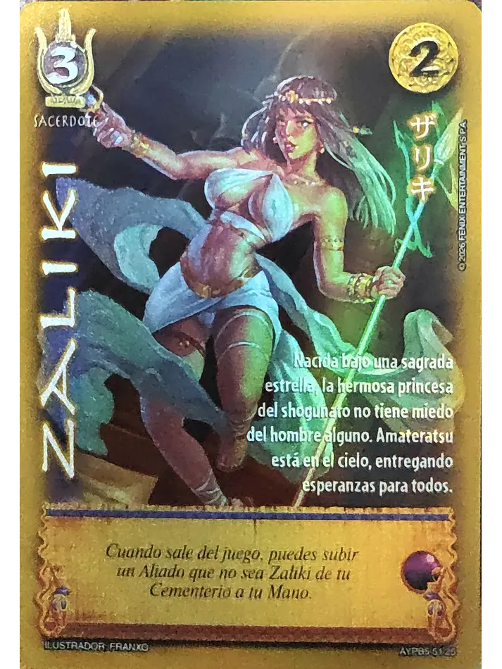 Zaliki (Shogun 5, Vol.1) 1