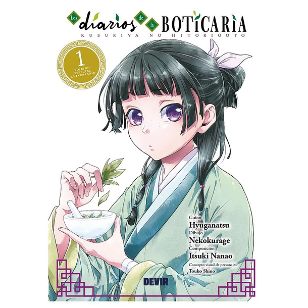 Los Diarios De La Boticaria 1 Edicion Aniversario 