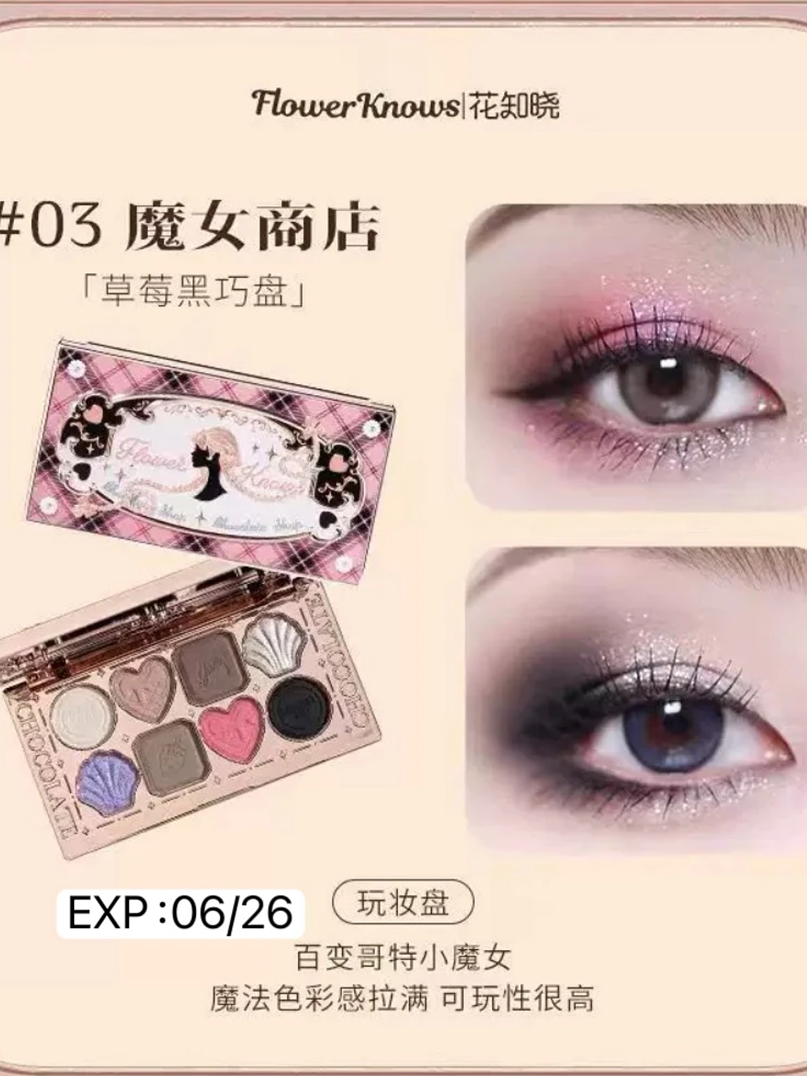 Paleta de sombras de ojos Flower Knows Makeup Moonlight Mermaid de 5 colores mate con brillo camaleón  3