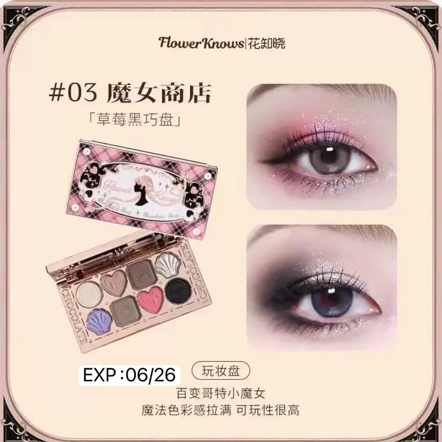 Paleta de sombras de ojos Flower Knows Makeup Moonlight Mermaid de 5 colores mate con brillo camaleón  3