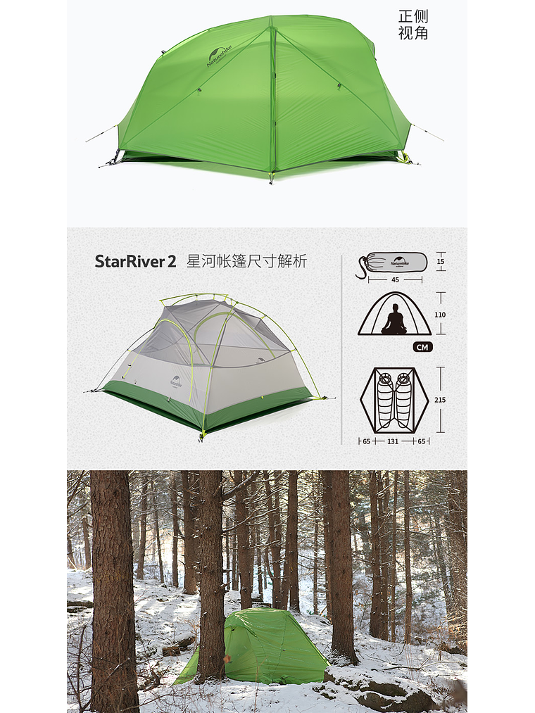 Carpa  Star River 2 Ultralight + Faldon 8