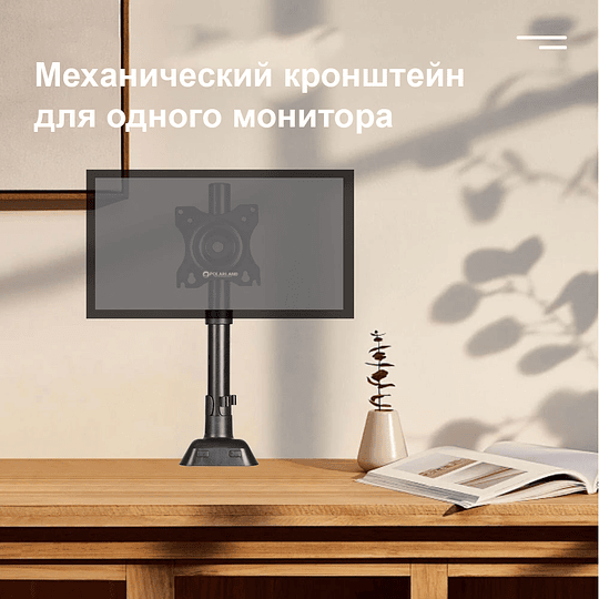  Soporte Mecanico Para Monitor Con Brazera / Polarland Pdm101