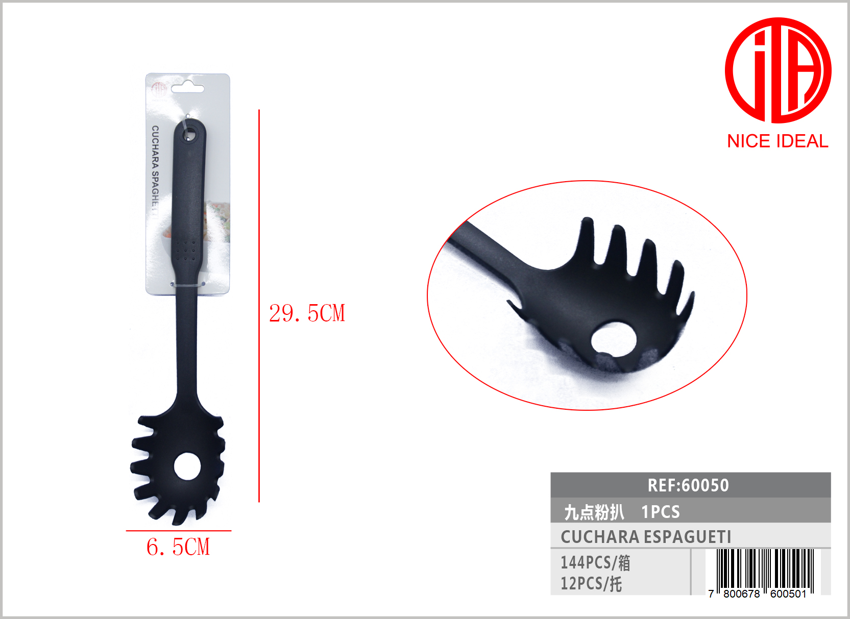 CUCHARA  ESPAGUETI DE 29.5 CM  1