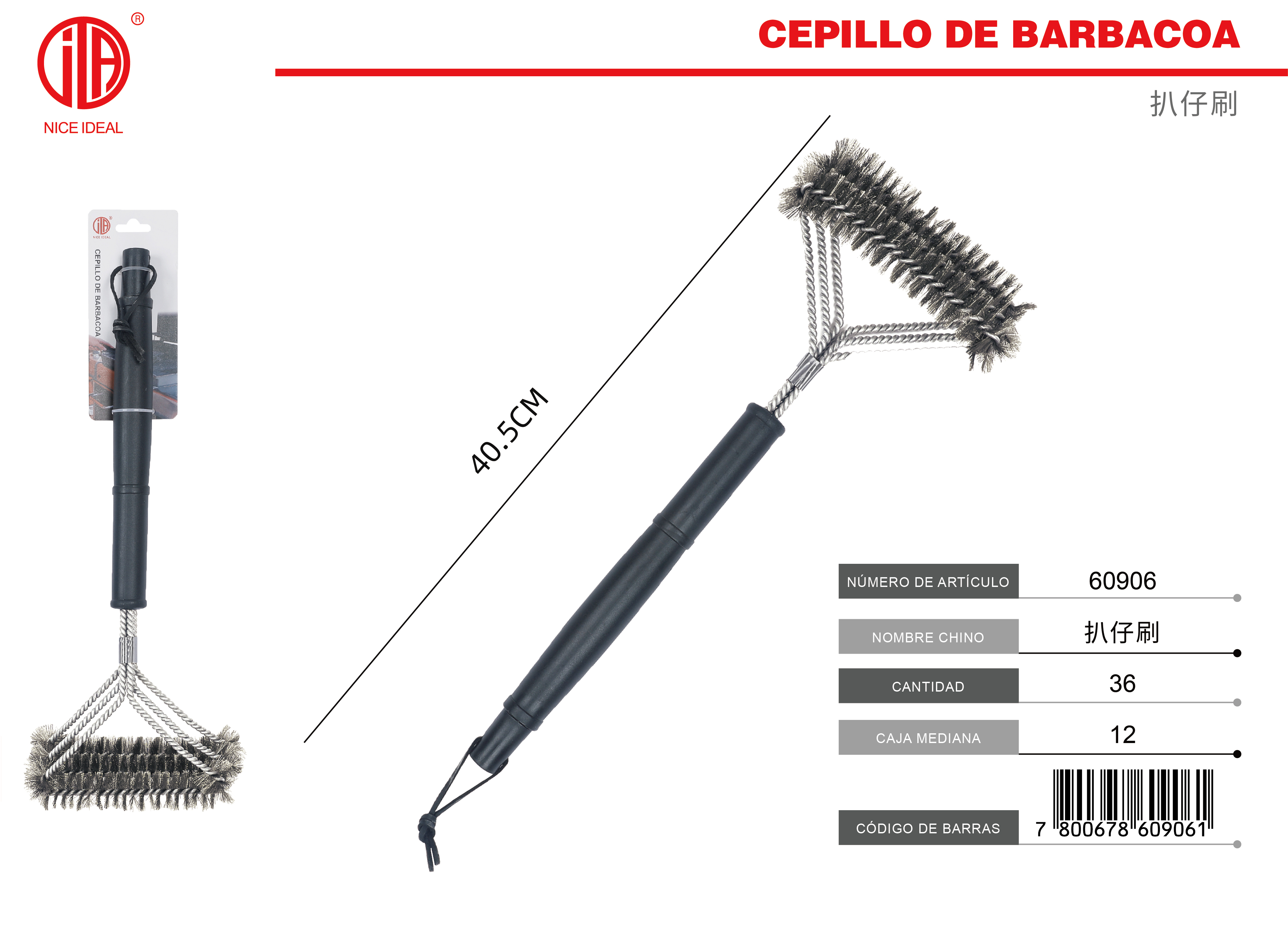 CEPILLO DE PARRILLA 1