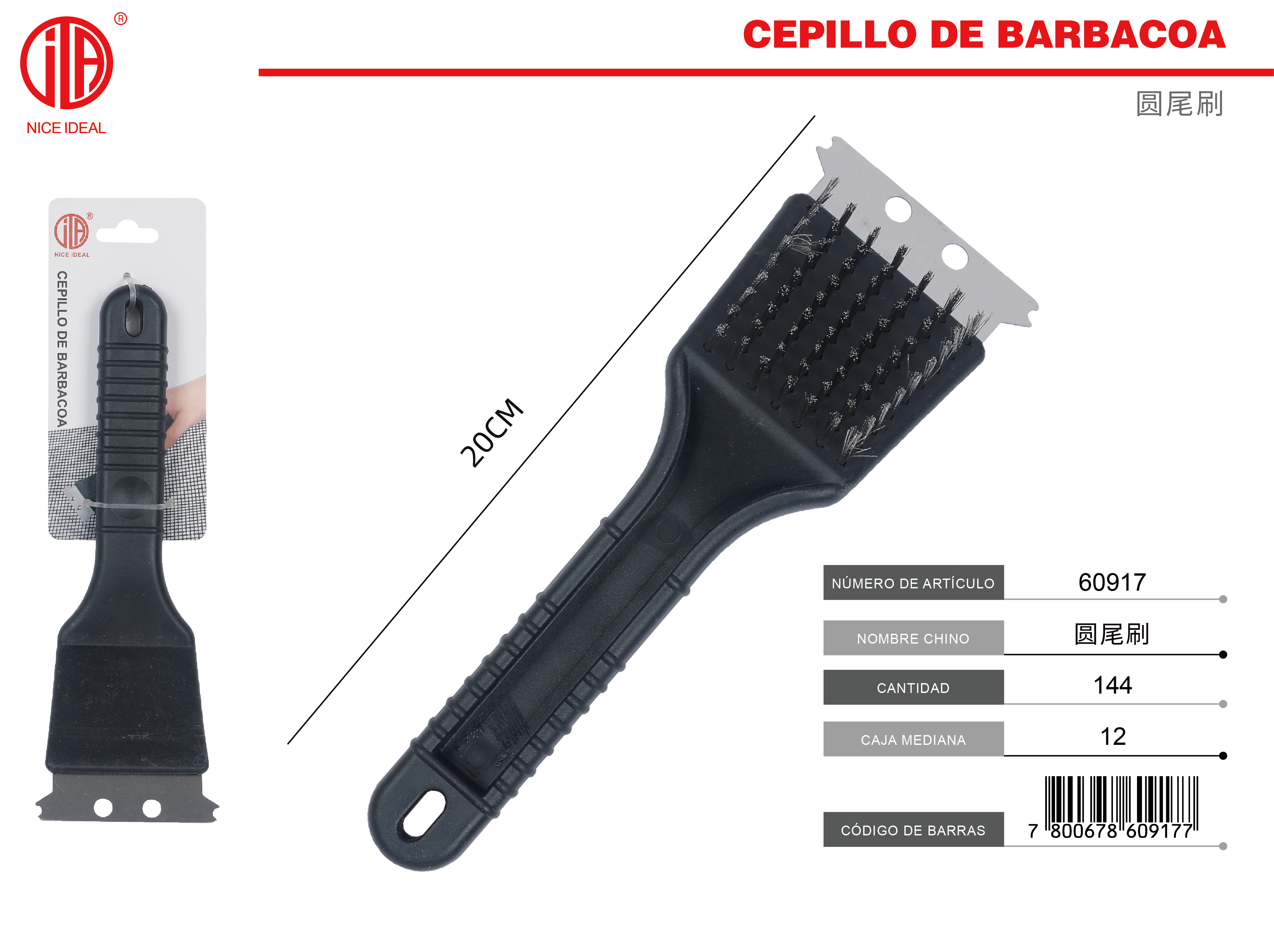 CEPILLO DE BARBACOA 20 CM 1