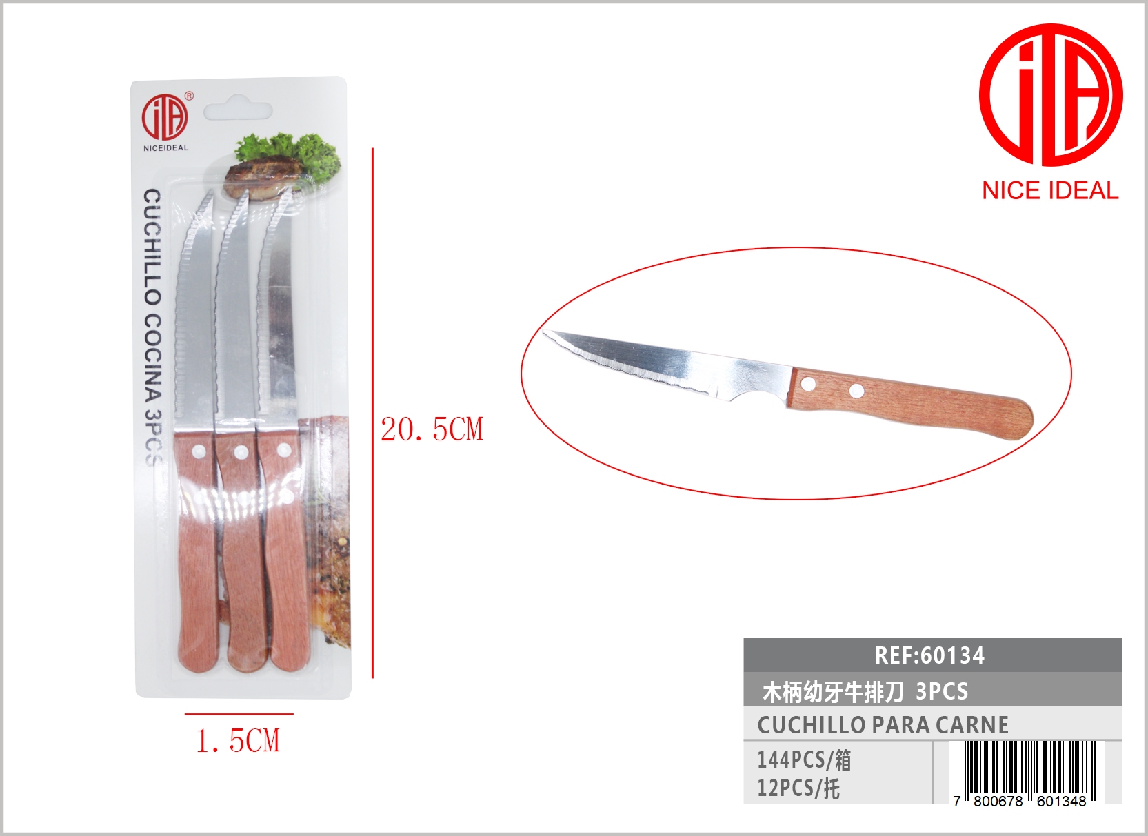 CUCHILLO PARA CARNE 20.5 CM  1