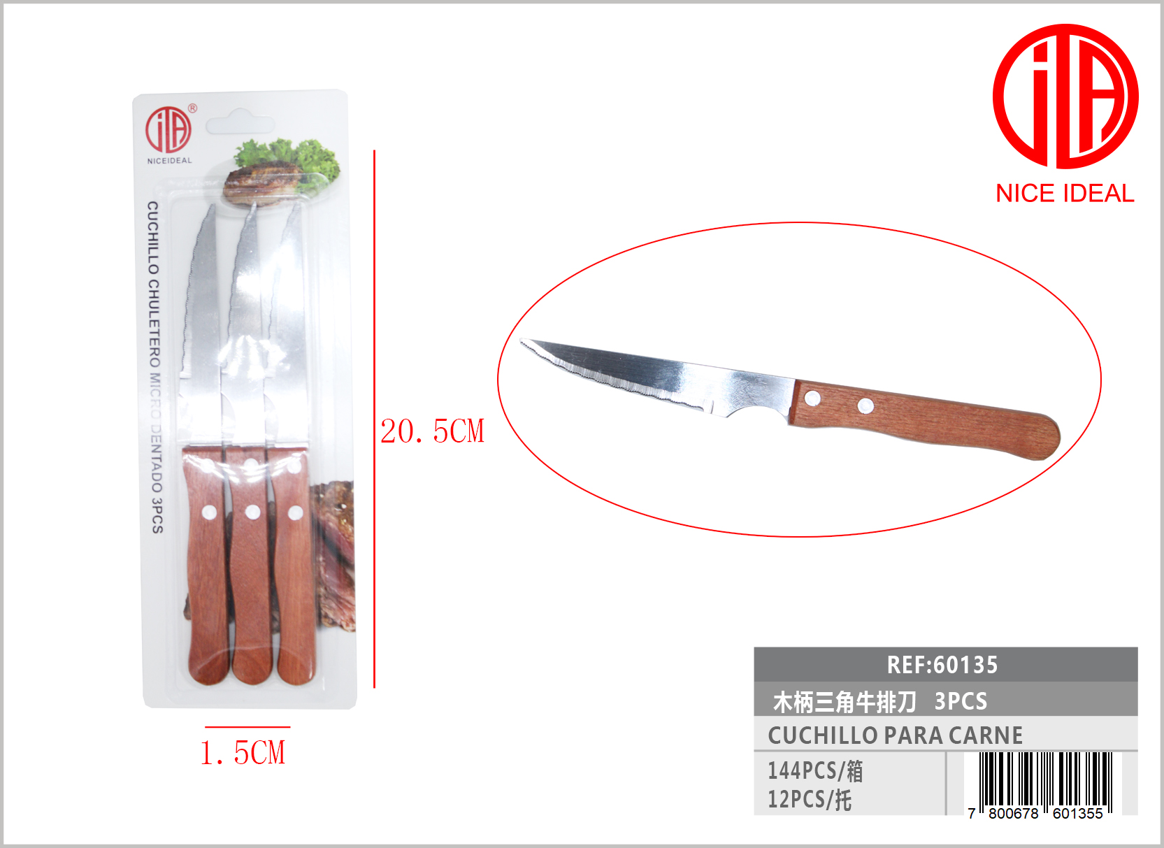 CUCHILLO PARA CARNE 20.5 CM  1