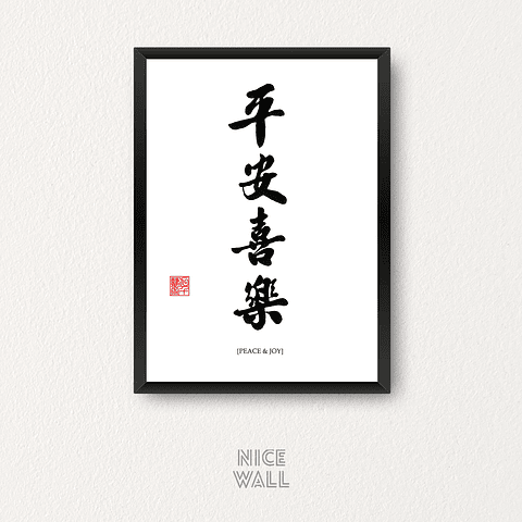 Cuadro Peace & Joy Caligrafía China