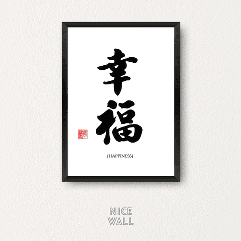 Cuadro Happiness Caligrafía China