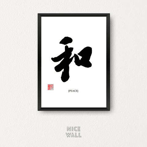 Cuadro Peace Caligrafía China