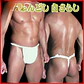 Traditional Japanese Undergarment for Males Kimono Underwear Rokushaku Fundoshi Loincloth Thong Accessories Cosplay Festivals and Cosplay as Tarzan, Korak  or a Native - thumbnail 1