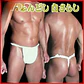 Traditional Japanese Undergarment for Males Kimono Underwear Rokushaku Fundoshi Loincloth Thong Accessories Cosplay Festivals and Cosplay as Tarzan, Korak  or a Native - thumbnail 2