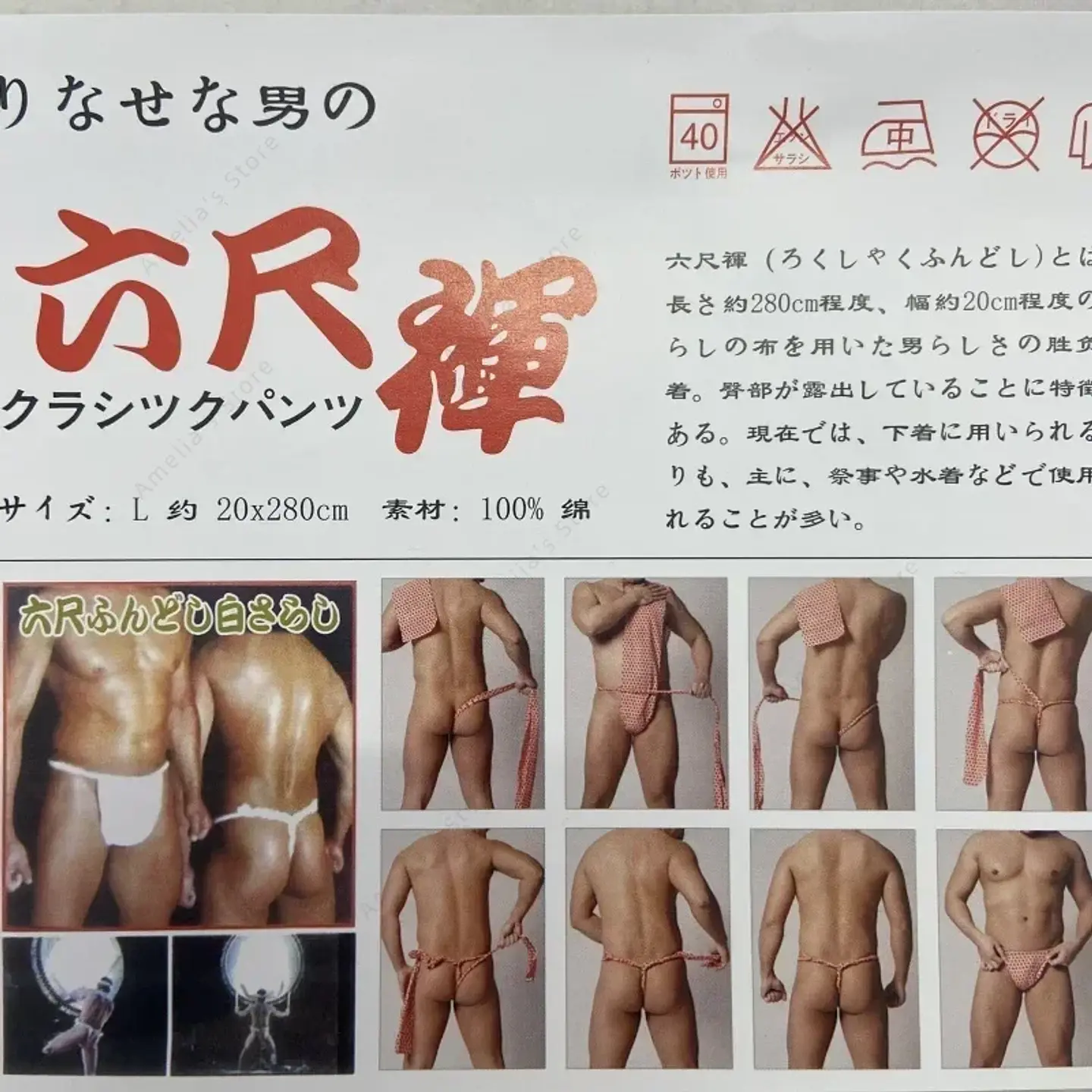 Traditional Japanese Undergarment for Males Kimono Underwear Rokushaku Fundoshi Loincloth Thong Accessories Cosplay Festivals and Cosplay as Tarzan, Korak  or a Native 3
