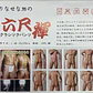 Traditional Japanese Undergarment for Males Kimono Underwear Rokushaku Fundoshi Loincloth Thong Accessories Cosplay Festivals and Cosplay as Tarzan, Korak  or a Native - thumbnail 3