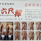 Traditional Japanese Undergarment for Males Kimono Underwear Rokushaku Fundoshi Loincloth Thong Accessories Cosplay Festivals and Cosplay as Tarzan, Korak  or a Native - thumbnail 14