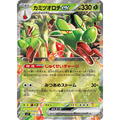 Hydrapplin ex #12 Pokemon Japanese Stellar Miracle