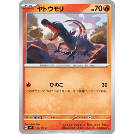 Salandit #13 Pokemon Japanese Stellar Miracle