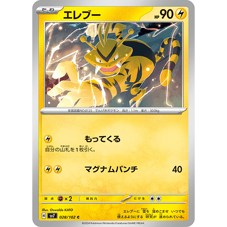 Electabuzz #28 Pokemon Japanese Stellar Miracle